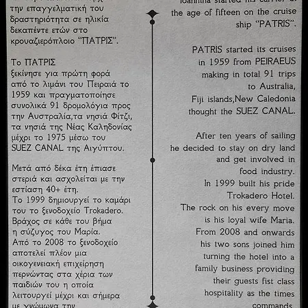 Trokadero Boutique Hotel